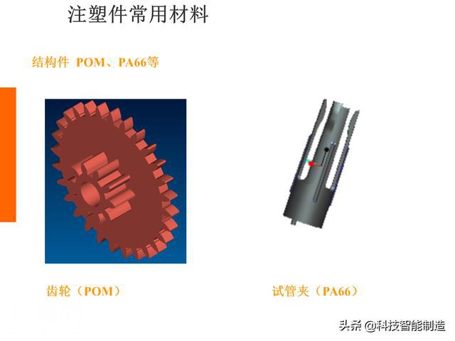 生活中的塑料件那么多，你知道它们是如何设计出来的吗，一起看看-36.jpg