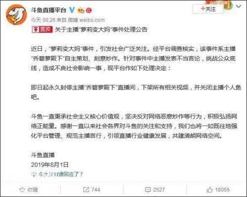 乔碧萝直播间永封怎么回事？乔碧萝殿下为什么被封杀 乔碧萝长什么样-1.jpg