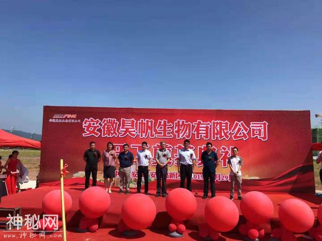 总投资3.3亿元的生物医药项目在安庆市高新区开工建设-2.jpg