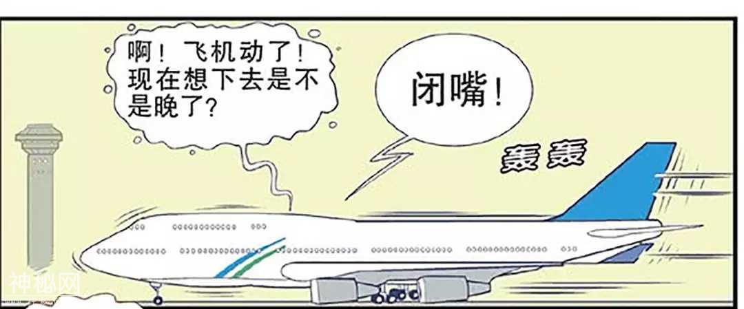 搞笑漫画：阿衰竟然在飞机上洗澡-1.jpg