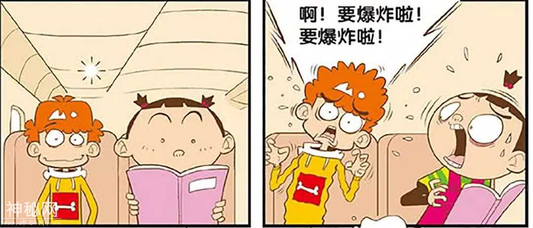 搞笑漫画：阿衰竟然在飞机上洗澡-4.jpg