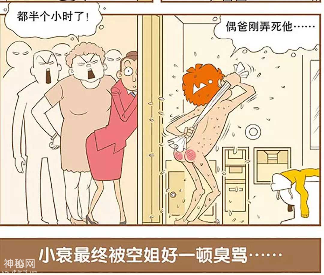 搞笑漫画：阿衰竟然在飞机上洗澡-8.jpg