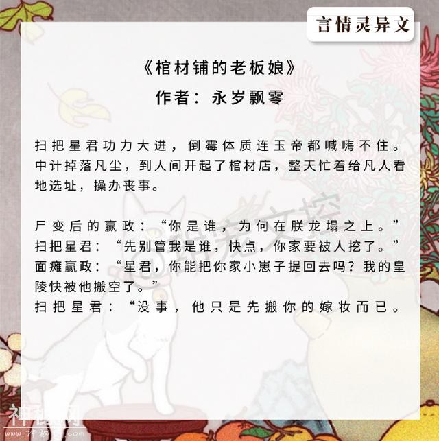 精彩盘点！超好看的灵异志怪文，温三的《且听无常说》我强推-4.jpg