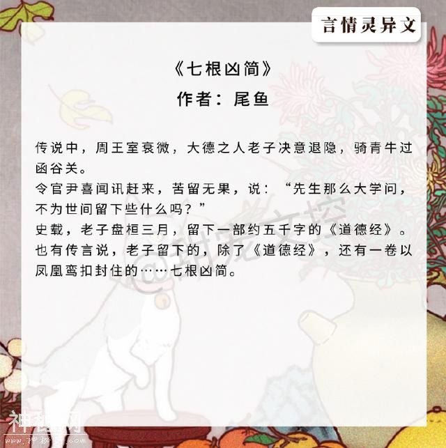 精彩盘点！超好看的灵异志怪文，温三的《且听无常说》我强推-6.jpg