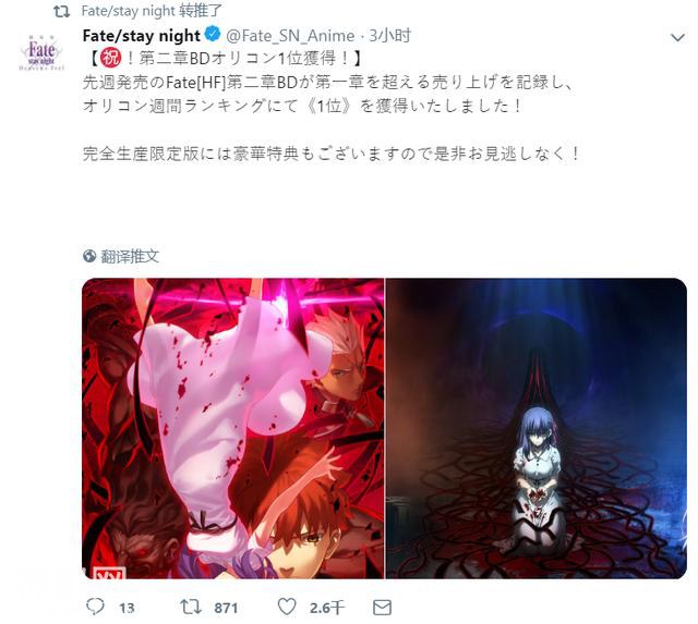 愉悦吧！飞碟社：Fate「HF」第二章BD发售量第一名-4.jpg