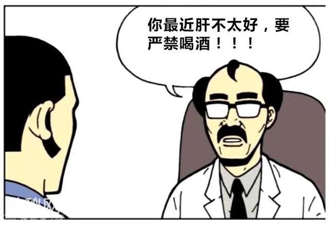 搞笑漫画: 十年后醉拳被取消-2.jpg