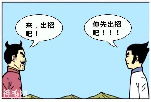 搞笑漫画: 十年后醉拳被取消-3.jpg