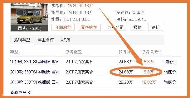 可惜了！最美B级车成“笑话”，降9万月销817台，比停产难受-7.jpg