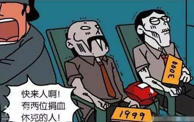 搞笑漫画：血拼到底！俩位捐血者休克了-5.jpg