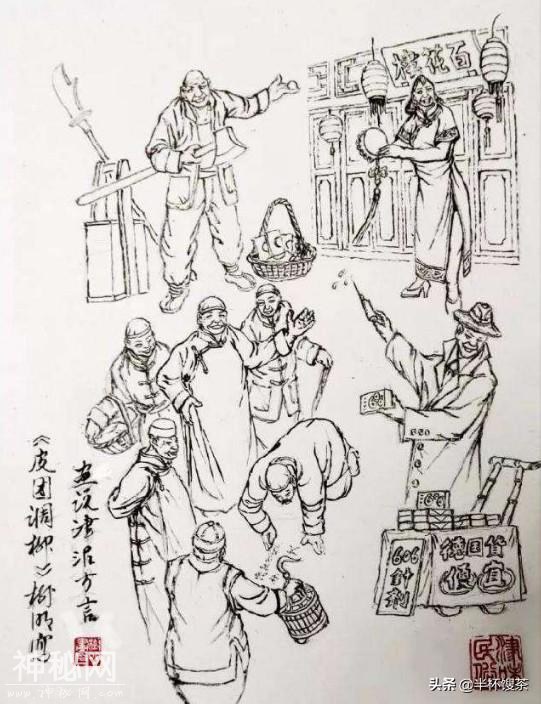 「烟云江湖」相声中的中国传统文化，民俗‘八宝’与江湖‘八门’-14.jpg