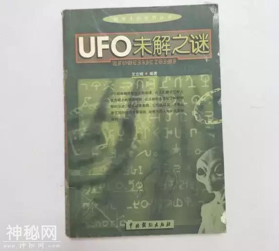 小时候为何爱看未解之迷？UFO、百慕大、野人、尼斯湖怪…-2.jpg