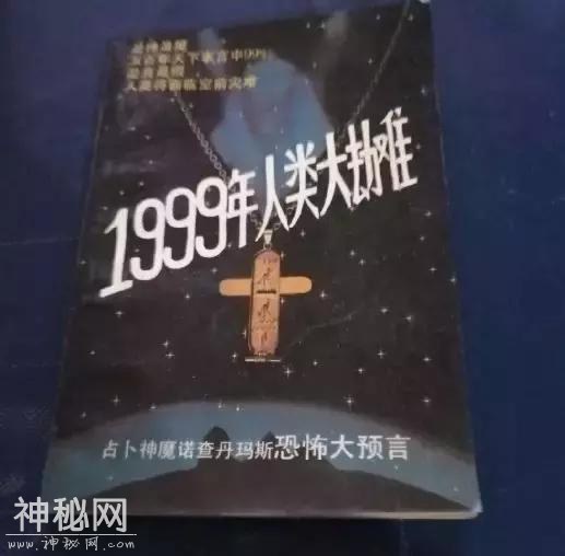 小时候为何爱看未解之迷？UFO、百慕大、野人、尼斯湖怪…-10.jpg