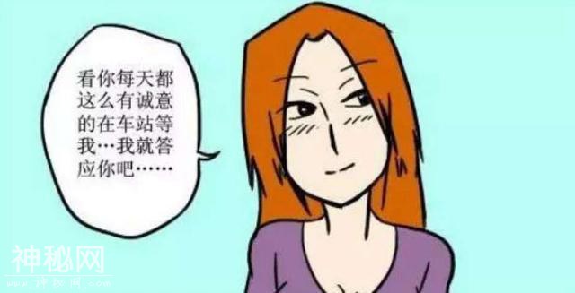 搞笑漫画：你愿意为我离开这个小胡子的男人吗？-14.jpg