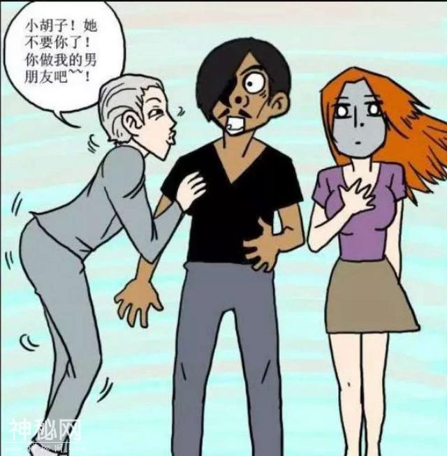 搞笑漫画：你愿意为我离开这个小胡子的男人吗？-15.jpg