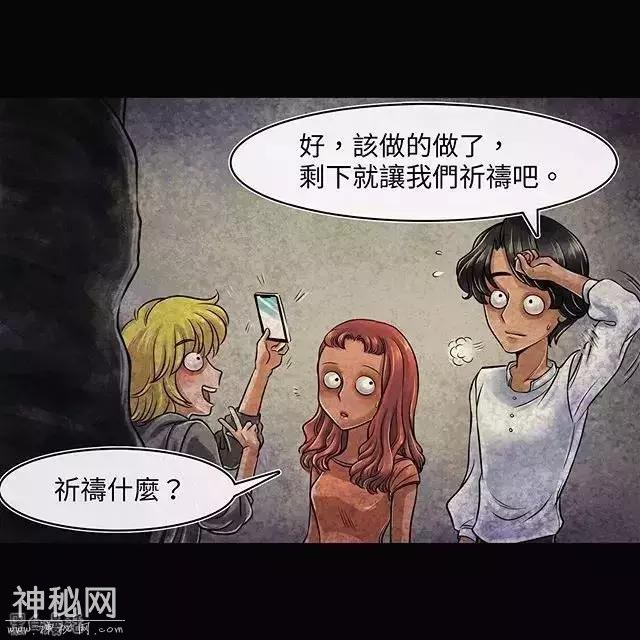 诡异漫画《问题》解决制造问题的人-5.jpg