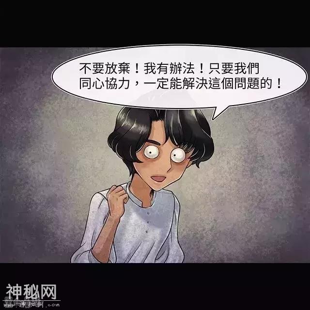 诡异漫画《问题》解决制造问题的人-2.jpg
