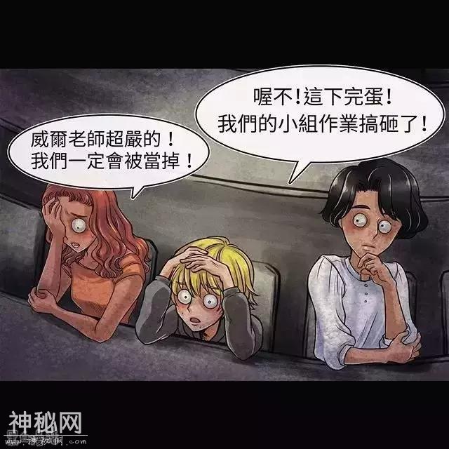 诡异漫画《问题》解决制造问题的人-1.jpg