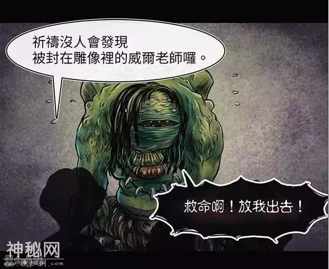诡异漫画《问题》解决制造问题的人-6.jpg