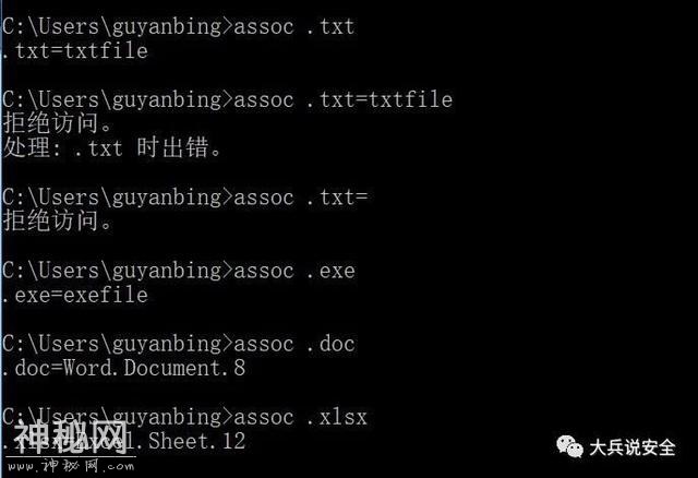 连载 | 病毒究竟是怎么自动执行的？（下）-7.jpg
