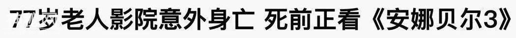 恐怖鬼才，新作自曝「灵异后宫」-2.jpg