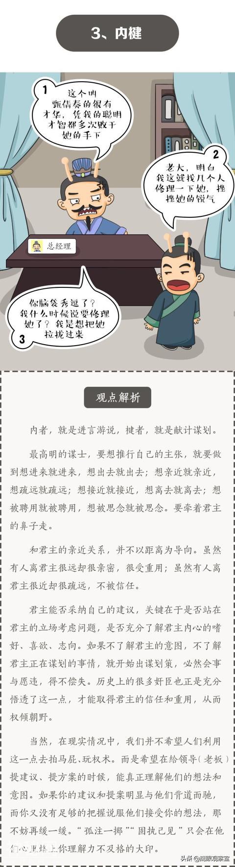 历史上的千古奇人鬼谷子：开课啦，受用一生的处世绝学-8.jpg