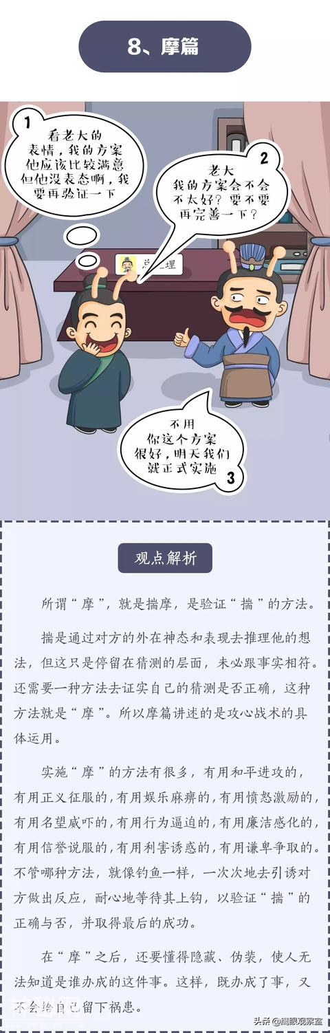 历史上的千古奇人鬼谷子：开课啦，受用一生的处世绝学-13.jpg