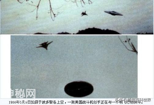 UFO---不明飞行物-11.jpg