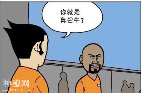 搞笑漫画：嘿，看守，帮我拿下快递-2.jpg