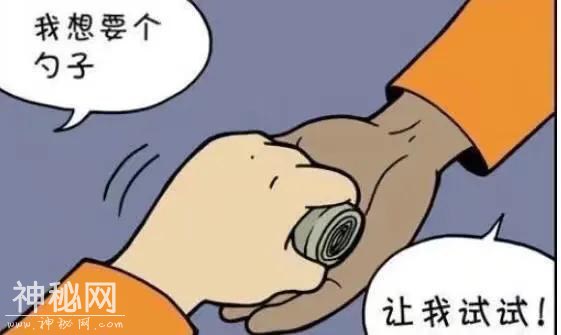 搞笑漫画：嘿，看守，帮我拿下快递-5.jpg