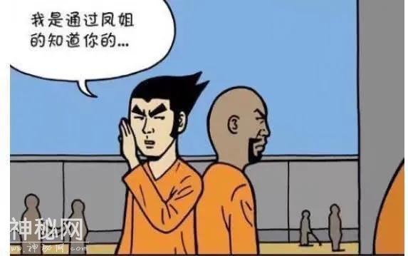 搞笑漫画：嘿，看守，帮我拿下快递-3.jpg