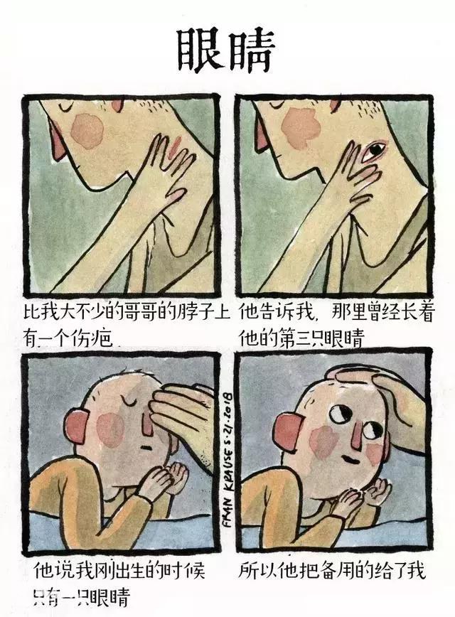 又一组四格插画，越看越恐怖！胆小莫入-1.jpg