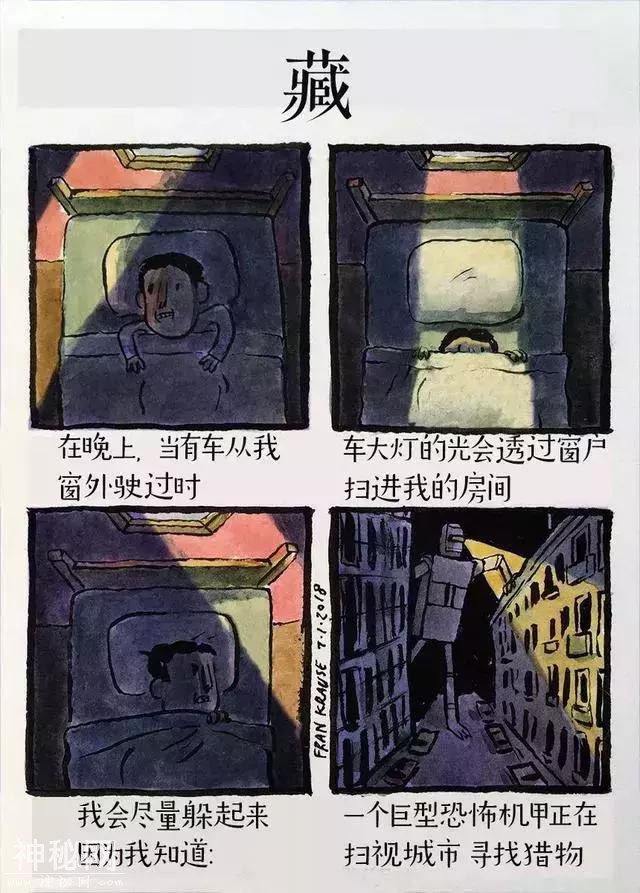 又一组四格插画，越看越恐怖！胆小莫入-6.jpg