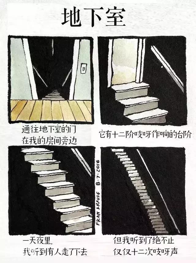 又一组四格插画，越看越恐怖！胆小莫入-3.jpg