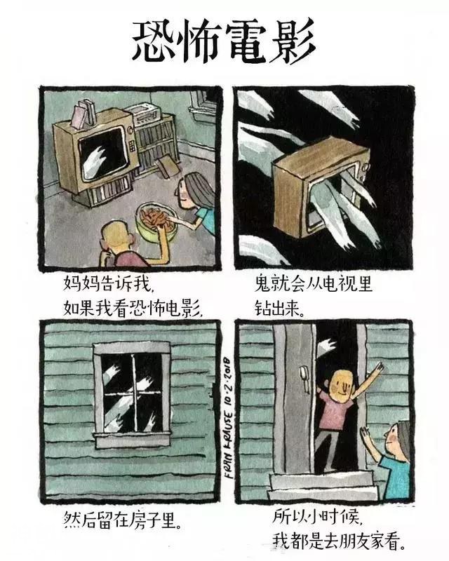 又一组四格插画，越看越恐怖！胆小莫入-2.jpg