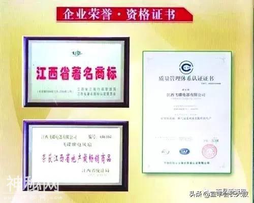 老南昌人的度夏利器，“飞碟”牌吊扇的故事-6.jpg