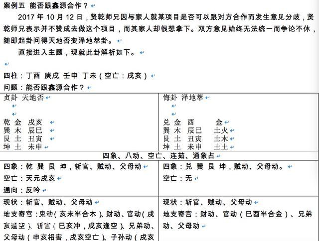 超自然现象研究——未来可知！-1.jpg