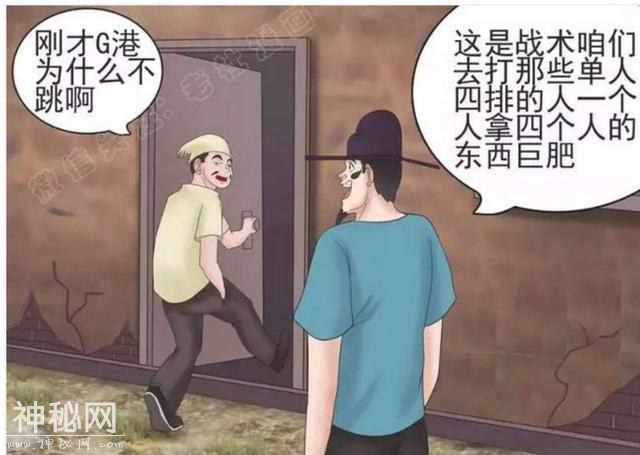 搞笑漫画：大哥！你的战术失败了啊-2.jpg