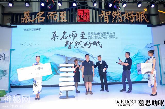 "慕名而至，智然好眠"慕思助眠健康养生月苏州站圆满成功-4.jpg