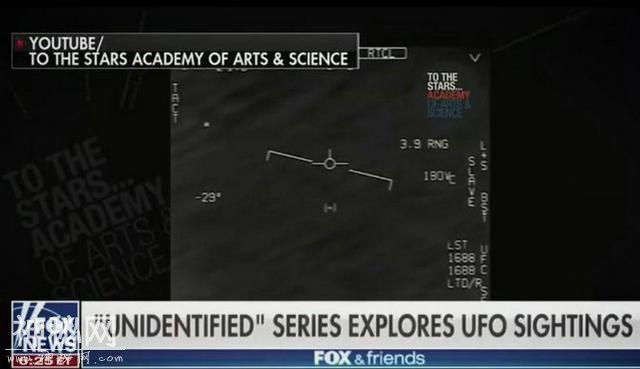 UFO调查内幕：美国前情报官员称外星人肯定存在，UFO时速1万公里-5.jpg