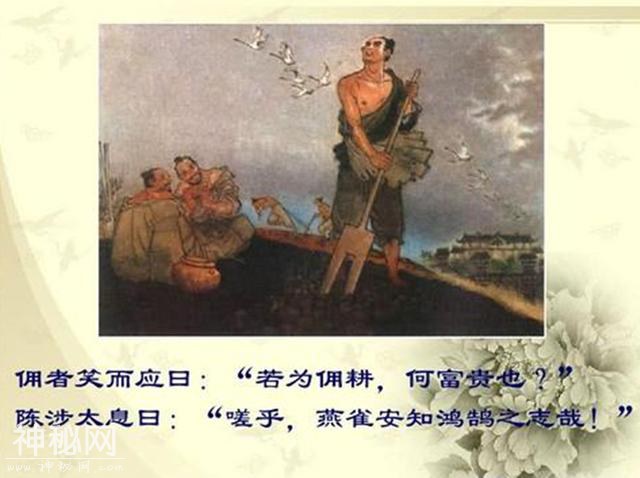 一座古墓出土的文物，揭开了陈胜吴广起义的真相：千年谣言藏阴谋-3.jpg
