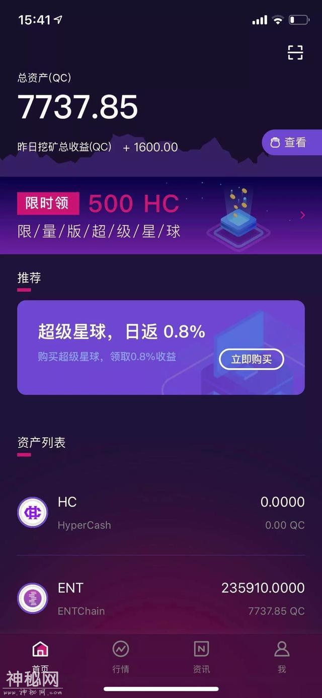 2019风口上的超级星球HC GDP双链生态是干什么的？-2.jpg