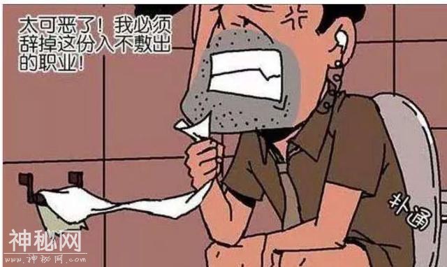 搞笑漫画：完了！这下可是赔了-5.jpg