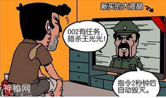 搞笑漫画：完了！这下可是赔了-1.jpg