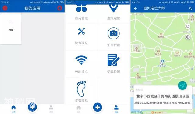 这几款黑科技APP，装完绝对不亏-3.jpg