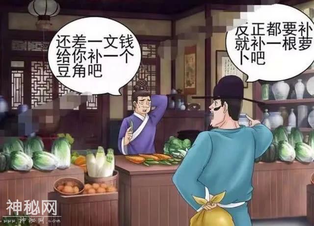 搞笑漫画：你哪来的钱买的这些东西-1.jpg