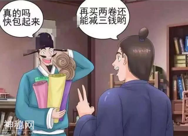 搞笑漫画：你哪来的钱买的这些东西-4.jpg