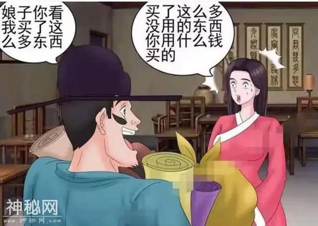 搞笑漫画：你哪来的钱买的这些东西-5.jpg