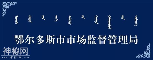 【温馨提示】警惕旅行社推销保健食品新型骗术-4.jpg