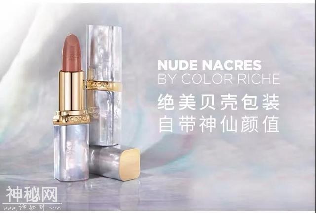 美妆UFO丨李圣经的bling“星唇”可是我等凡人能驾驭的厉害招数？-18.jpg