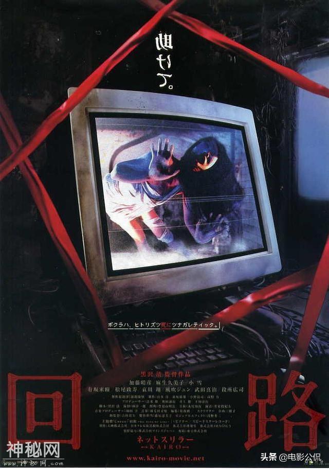 2001年日本恐怖片《回路》：要么直接快进，那段灵异画面最好别看-6.jpg